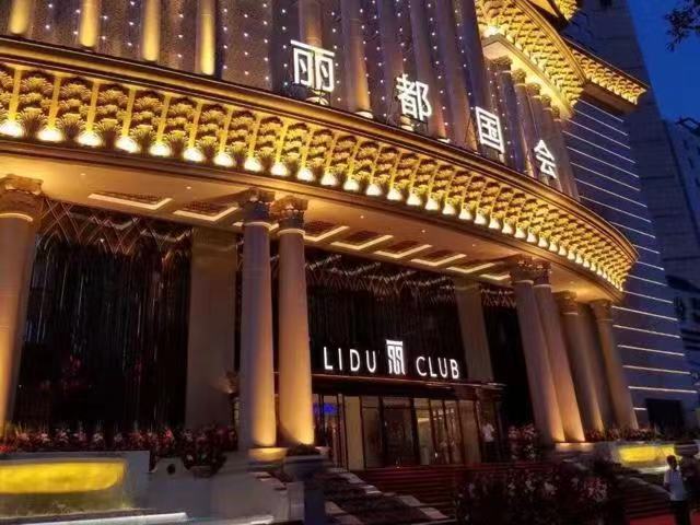 丽都国会club