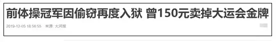 为找工作改小11岁被处罚：正在被淘汰的你，跟年龄无关